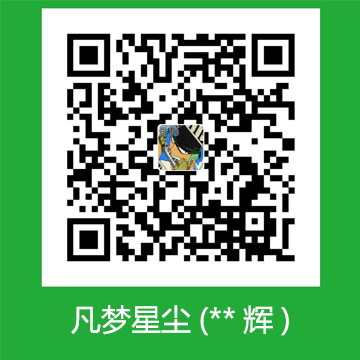 NexT 主题 - 微信